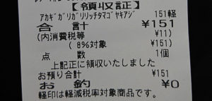 ガリガリ君 卵焼き味 感想 コンビニ  ケチャップ  カロリー