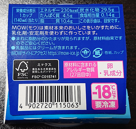 牧場しぼり mow 比較