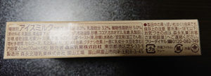 ピノ 和栗 栗 値段 コンビニ カロリー
