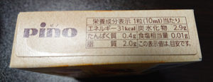 ピノ 和栗 栗 値段 コンビニ カロリー