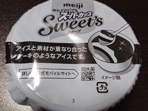 スーパーカップ フルーツタルト 値段 感想