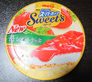 スーパーカップ 苺ショートケーキ コンビニ 売ってない 値段 味