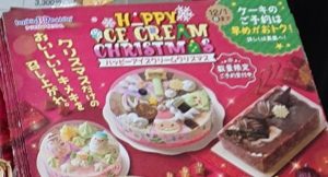 サーティワン アイスケーキ 誕生日 予約 いつまで