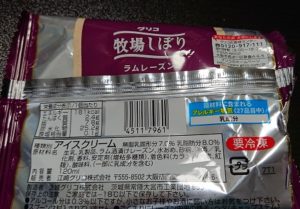 牧場しぼり ラムレーズン カロリー