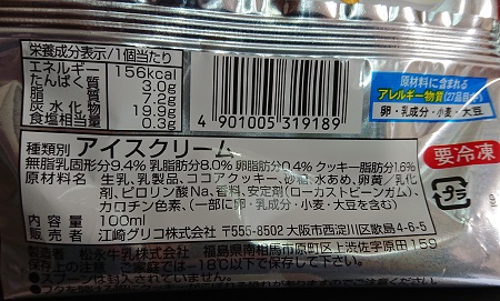 牧場しぼり アイス 値段  カロリー