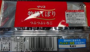 牧場しぼり アイス 値段  カロリー