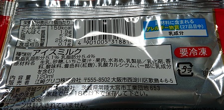 牧場しぼり アイス 値段  カロリー