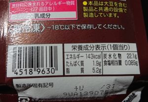 クーリッシュ チョコ カロリー