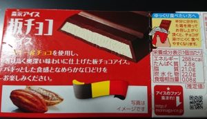 板チョコアイス サイズ 小さくなった