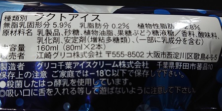 パピコ ホワイトサワー コンビニ 売ってない カルピス