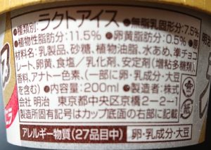 スーパーカップ チョコチップバニラ 売ってない いつまで