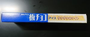 板チョコアイス ホワイト コンビニ