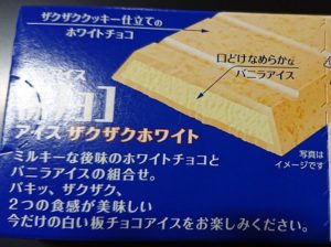 板チョコアイス ホワイト コンビニ