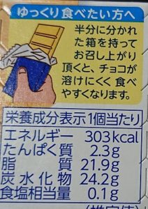 板チョコアイス ホワイト コンビニ