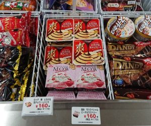 MOW ピーチラズベリー どこで売ってる