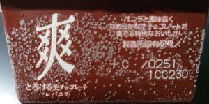 爽 とろける生チョコレートinバニラ どこで売ってる