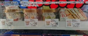 sunao アイス どこに売ってる 売ってる場所