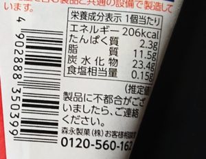 ザクレープ 売ってない 売ってる場所 コンビニ