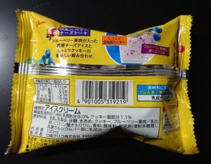 牧場しぼり ブルーベリーチーズケーキ カロリー