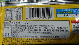 牧場しぼり ブルーベリーチーズケーキ カロリー