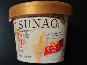 sunao アイス 太る 太らない 毎日