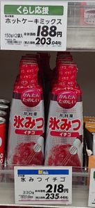 かき氷 シロップ レモン 売ってない