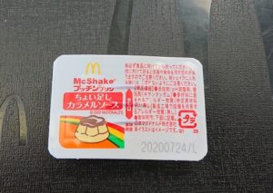 マックシェイク プッチンプリン いつまで カロリー 値段 味