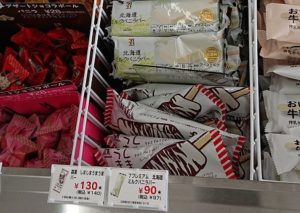 しましまうまうまバー カロリー コンビニ 販売店