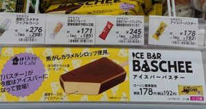 バスチー アイス ローソン 売ってない