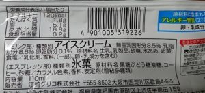 牧場しぼり アフォガード コンビニ いつまで