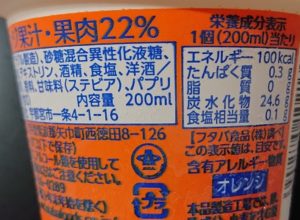 サクレ オレンジ 輪切り どこで売ってる コンビニ