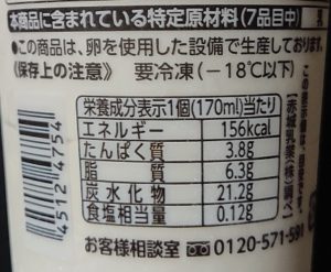 食べる牧場ミルク フラッペ 期間 カロリー