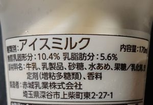 食べる牧場ミルク どこに売ってる 売ってる場所 売り切れ