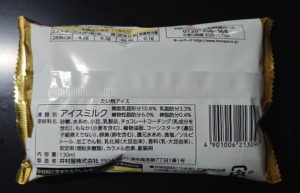 たい焼きアイス 井村屋 売ってない コンビニ