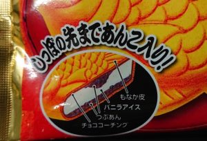 たい焼きアイス 井村屋 売ってない コンビニ