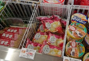 やわもち 売ってる場所