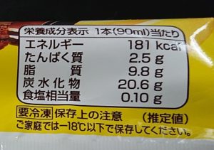 ザクザクアイスバー チョコバナナ