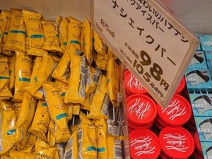 バナナシェイクバー ローソン どこで売ってる