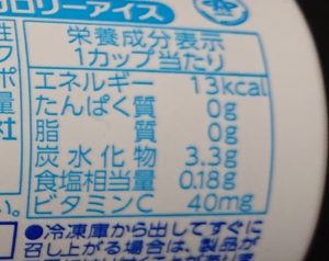 アイスボックス グレープフルーツ コンビニ