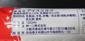 センタン アイスキャンデー どこで売ってる コンビニ