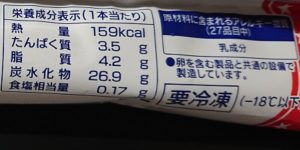 センタン アイスキャンデー どこで売ってる コンビニ