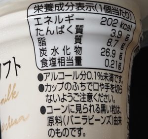 ジャージー牛乳ソフト どこで売ってる コンビニ 販売店