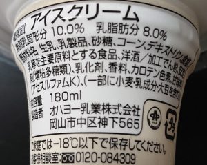 ジャージー牛乳ソフト どこで売ってる コンビニ 販売店