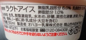 昔なつかしアイスクリン コンビニ 販売店