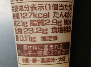 センタン あいすくりん 販売店 味 美味しい まずい