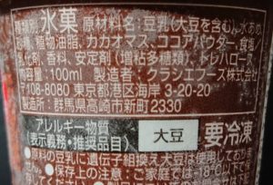 Soy アイス 販売店 コンビニ