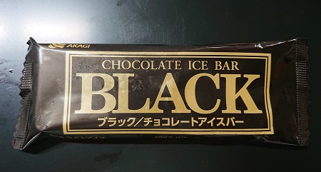 ブラックチョコレートアイスバー