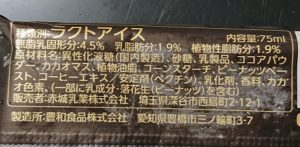   ブラックチョコレートアイスバー うまい 糖質 カロリー