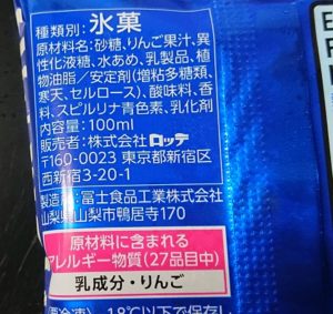 富士山バー アイス コンビニ どこで売ってる