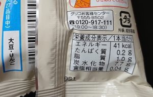 ハピベジ パピコ 販売店 売ってる場所